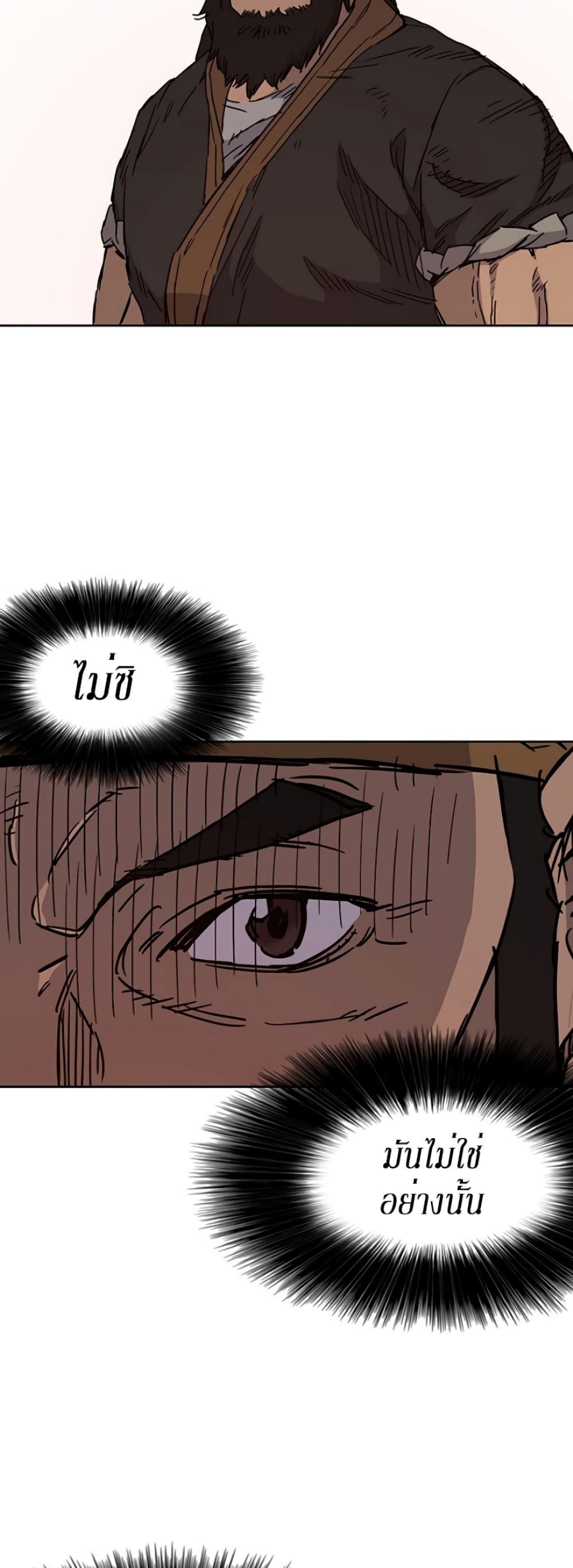 The Undefeatable Swordsman Chap 10 - Next Chap 11