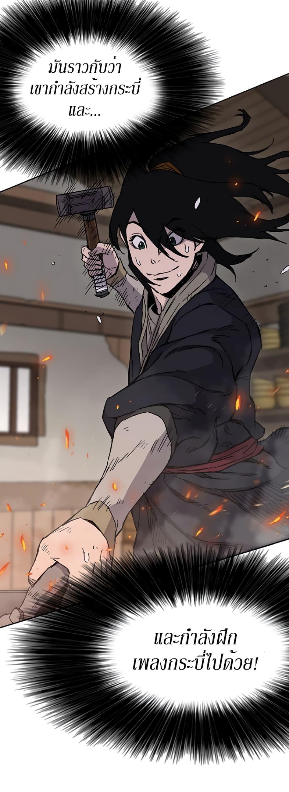 The Undefeatable Swordsman Chap 10 - Next Chap 11