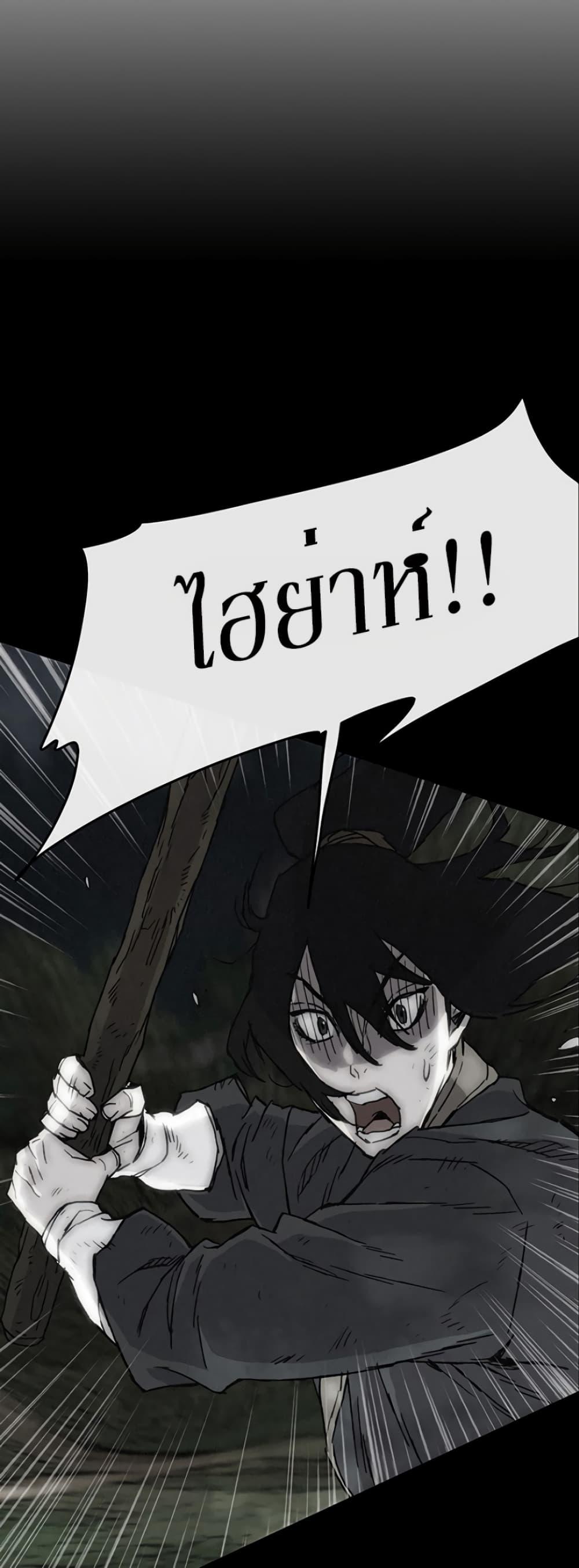 The Undefeatable Swordsman Chap 10 - Next Chap 11
