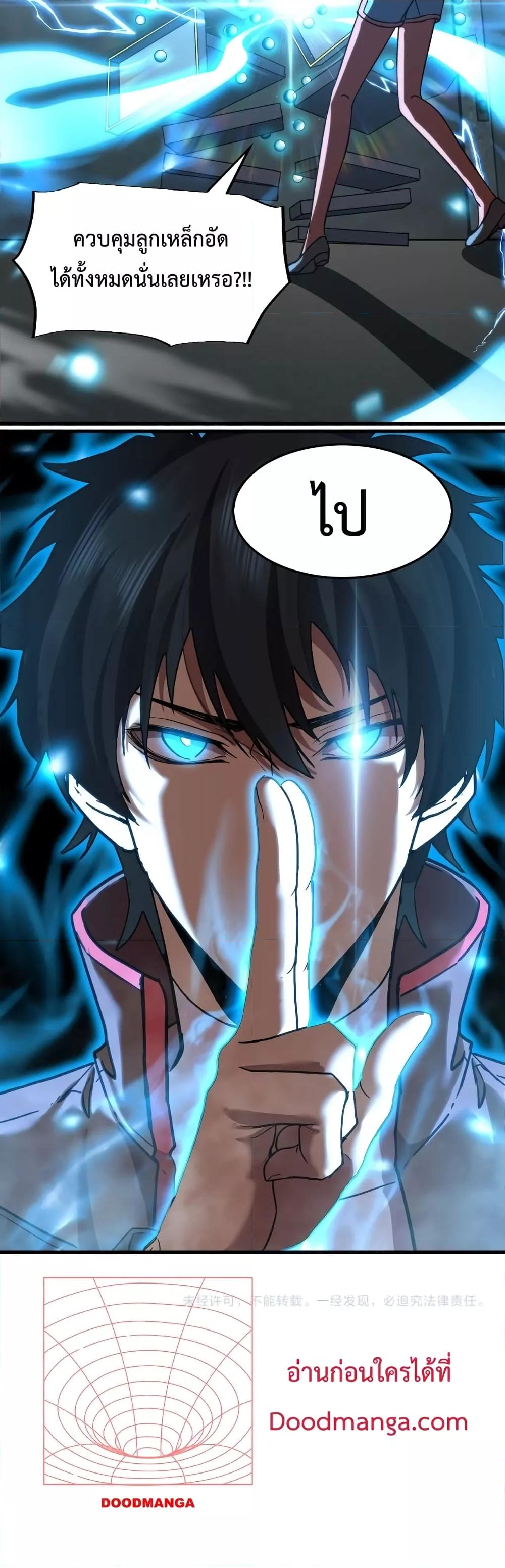 Logging 10,000 Years into the Future Chap 54 - Next Chap 55
