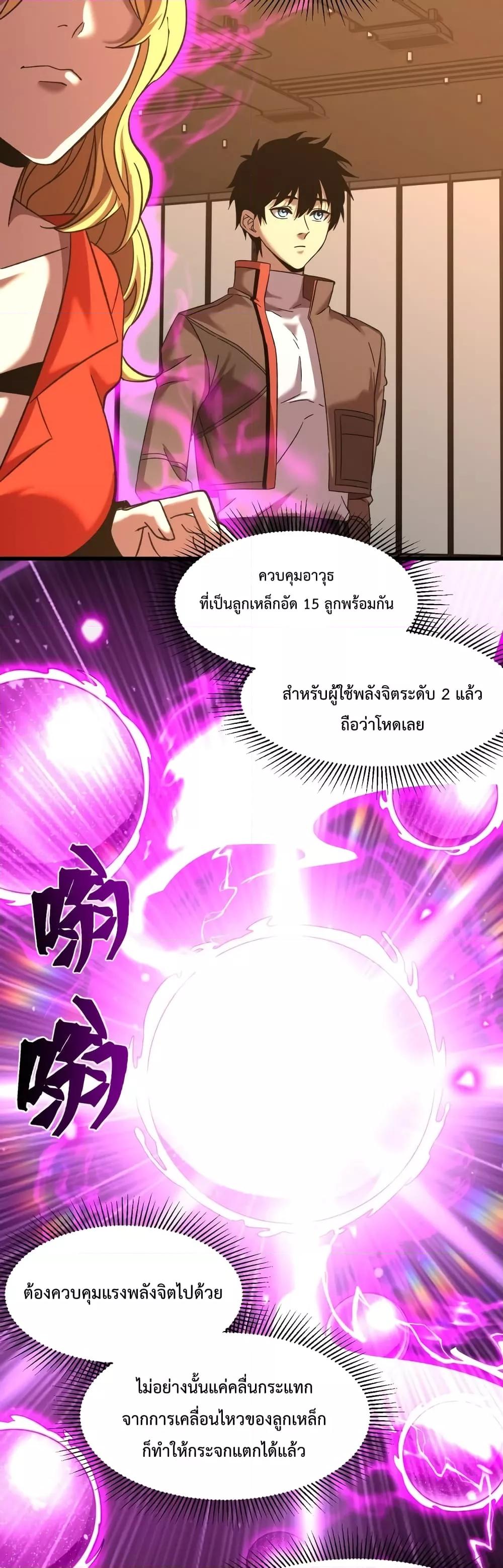 Logging 10,000 Years into the Future Chap 54 - Next Chap 55