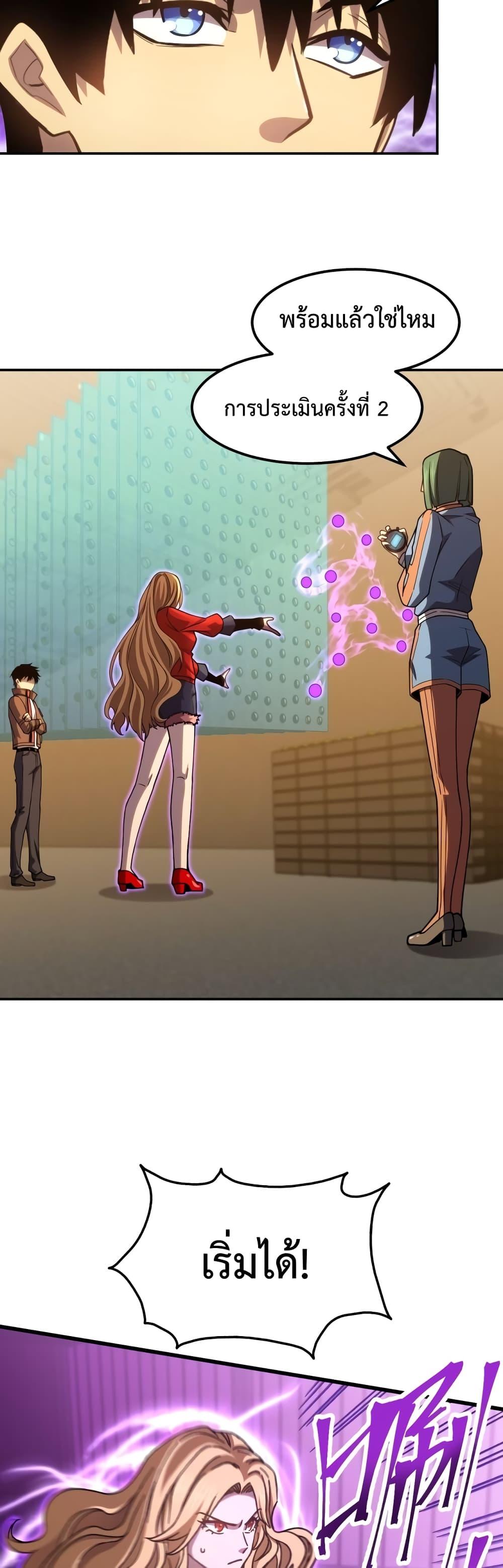 Logging 10,000 Years into the Future Chap 54 - Next Chap 55