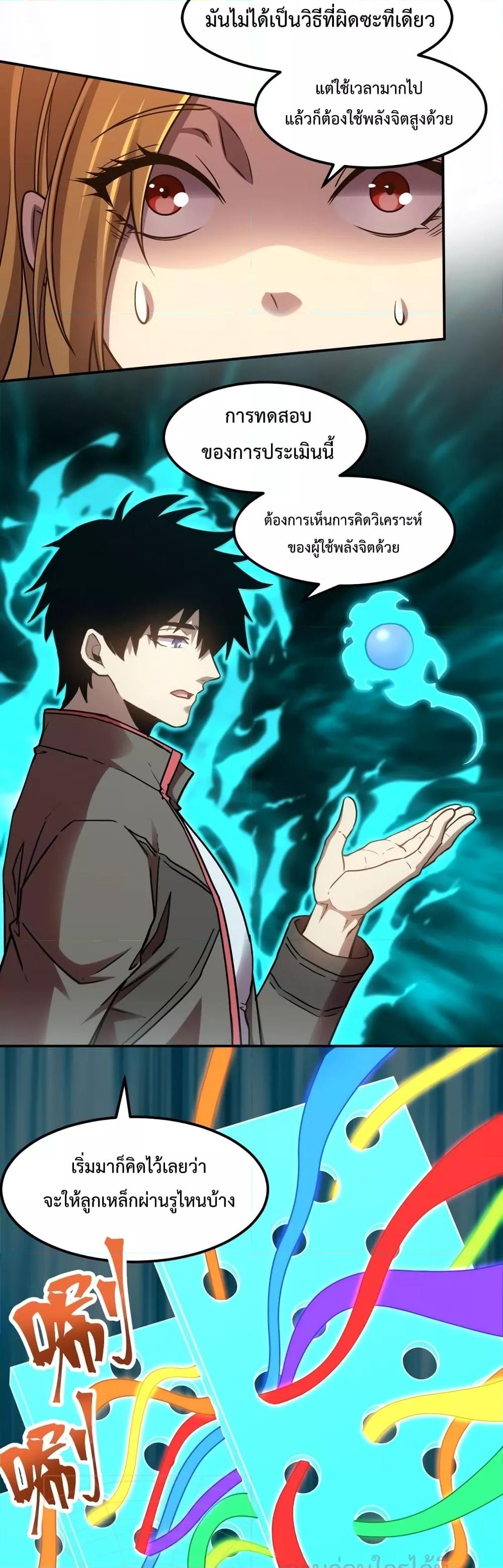 Logging 10,000 Years into the Future Chap 54 - Next Chap 55