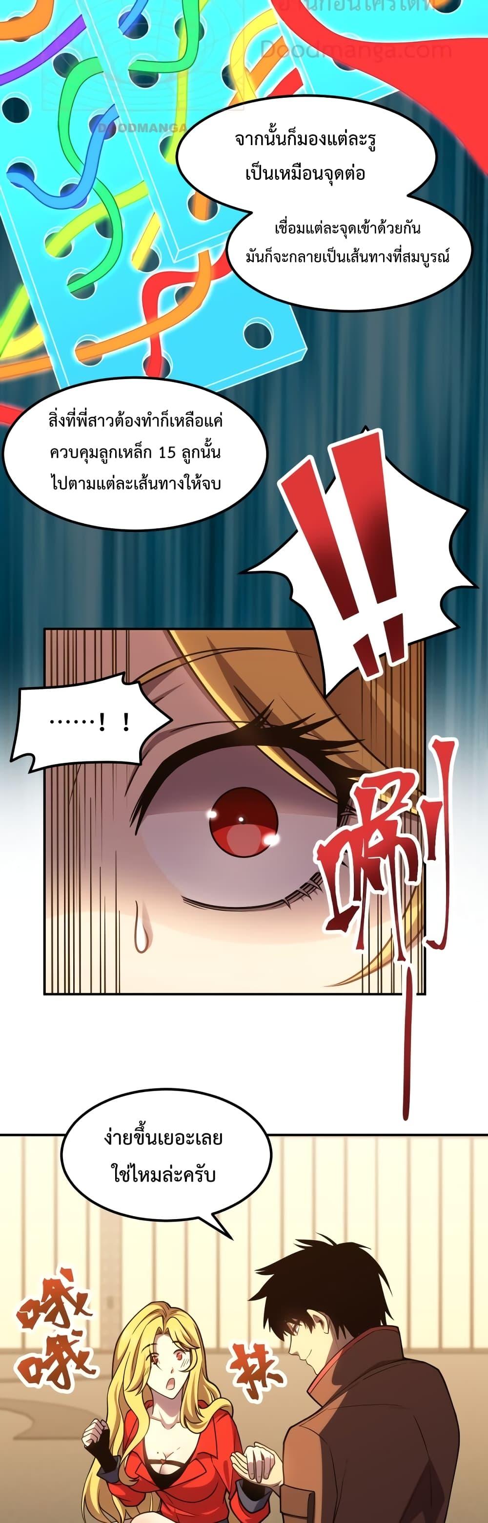 Logging 10,000 Years into the Future Chap 54 - Next Chap 55