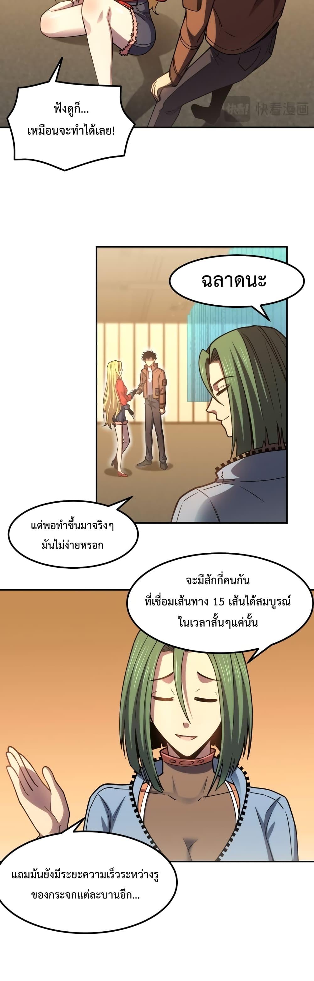 Logging 10,000 Years into the Future Chap 54 - Next Chap 55