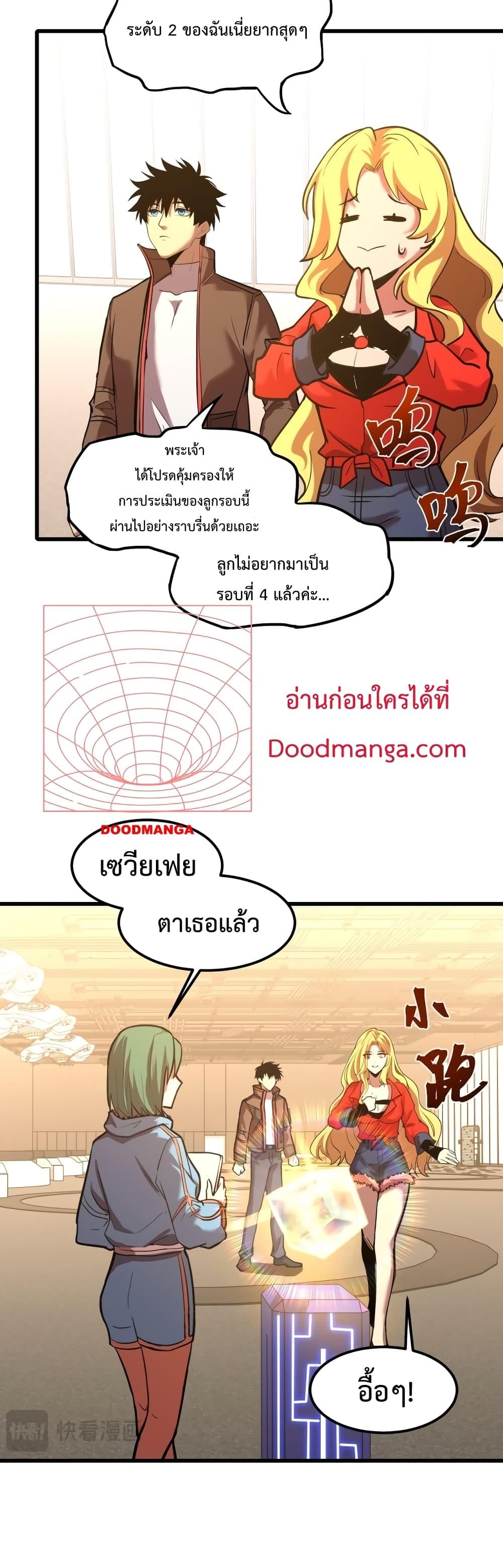 Logging 10,000 Years into the Future Chap 54 - Next Chap 55