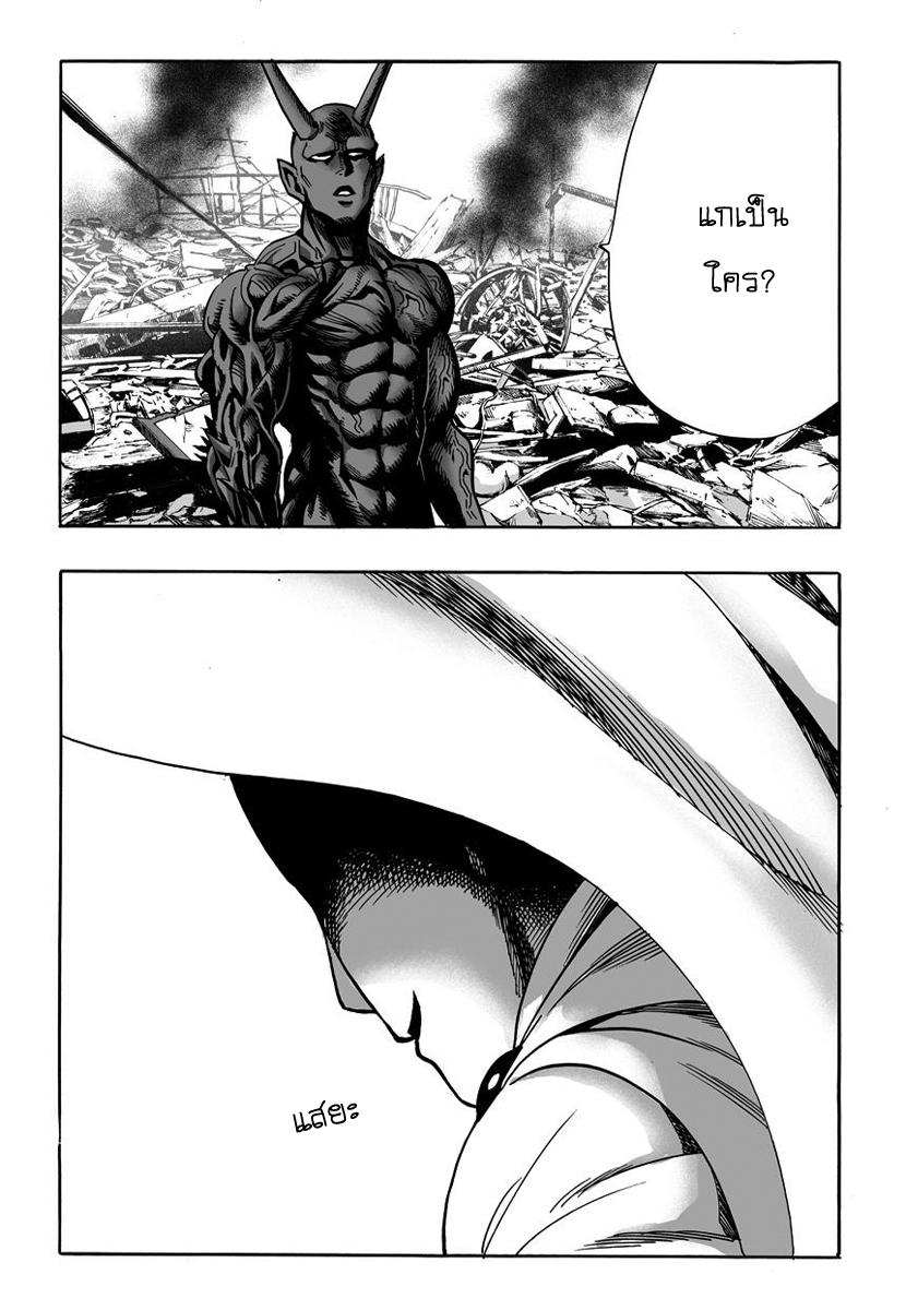 One Punch Man Chap 1 - Next Chap 2