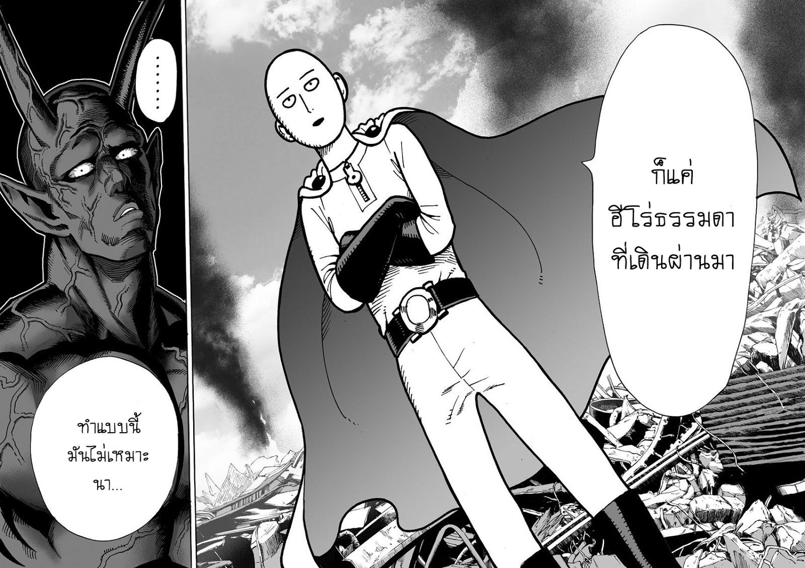 One Punch Man Chap 1 - Next Chap 2