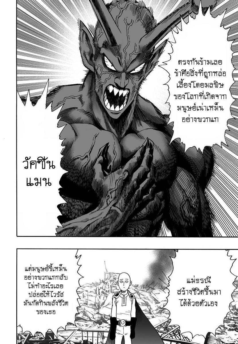 One Punch Man Chap 1 - Next Chap 2