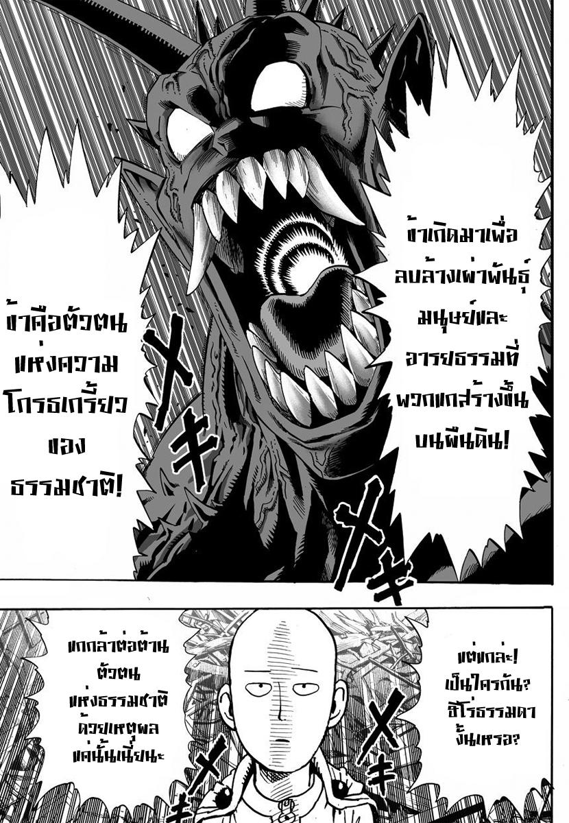One Punch Man Chap 1 - Next Chap 2