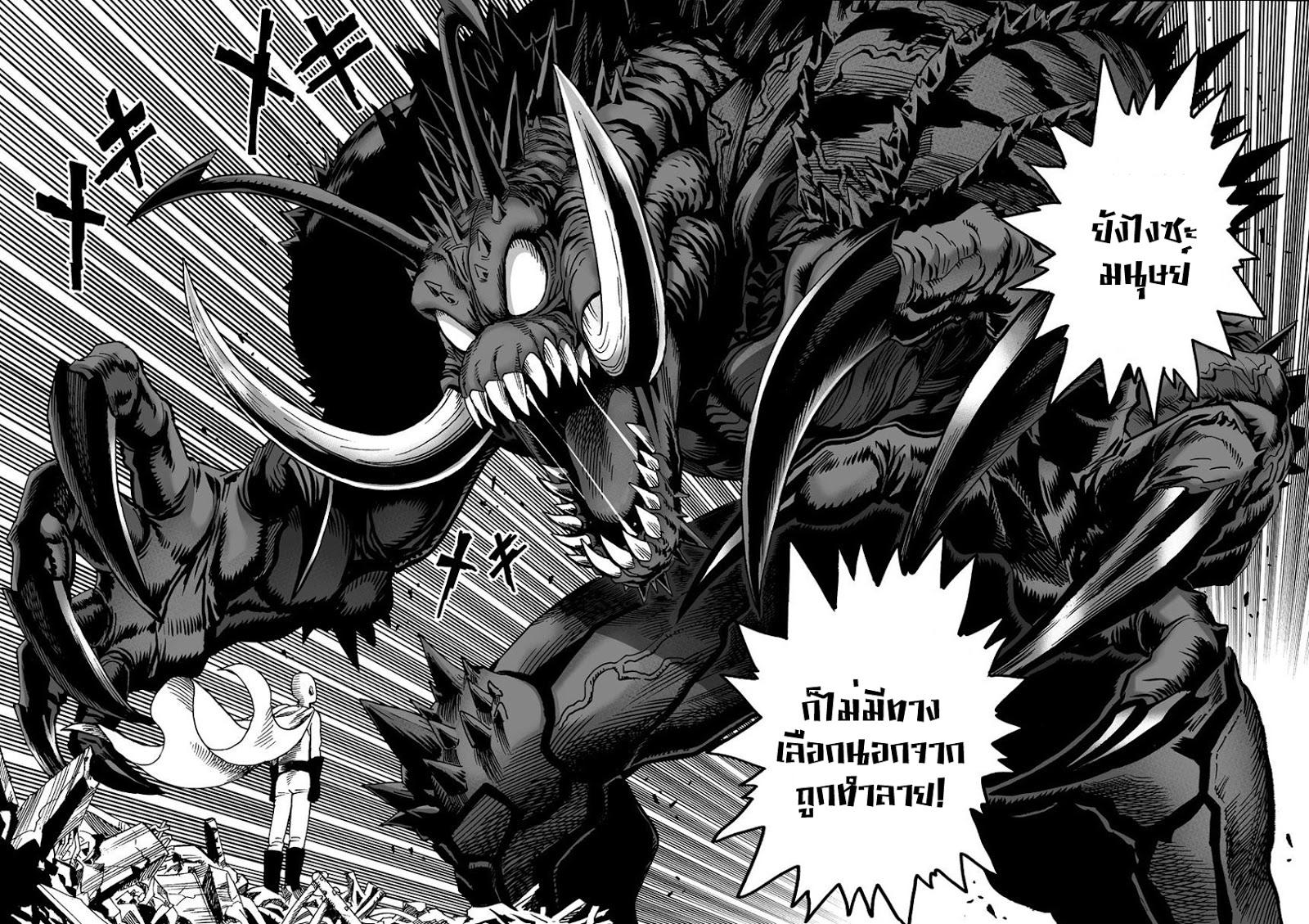 One Punch Man Chap 1 - Next Chap 2