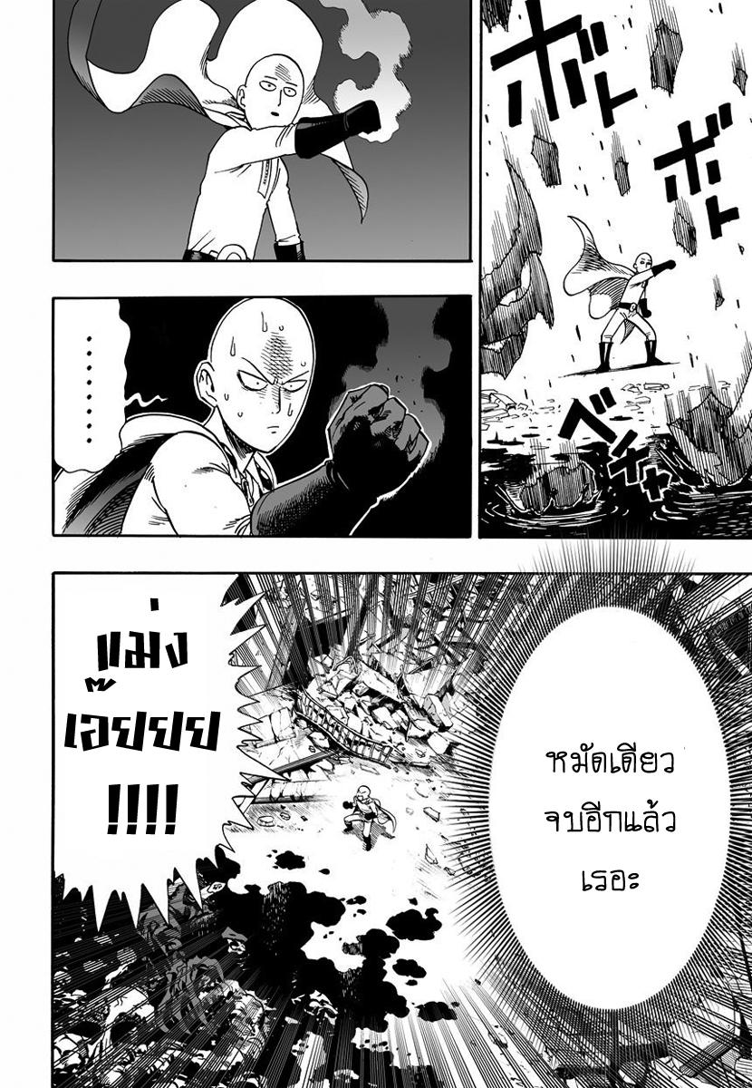 One Punch Man Chap 1 - Next Chap 2