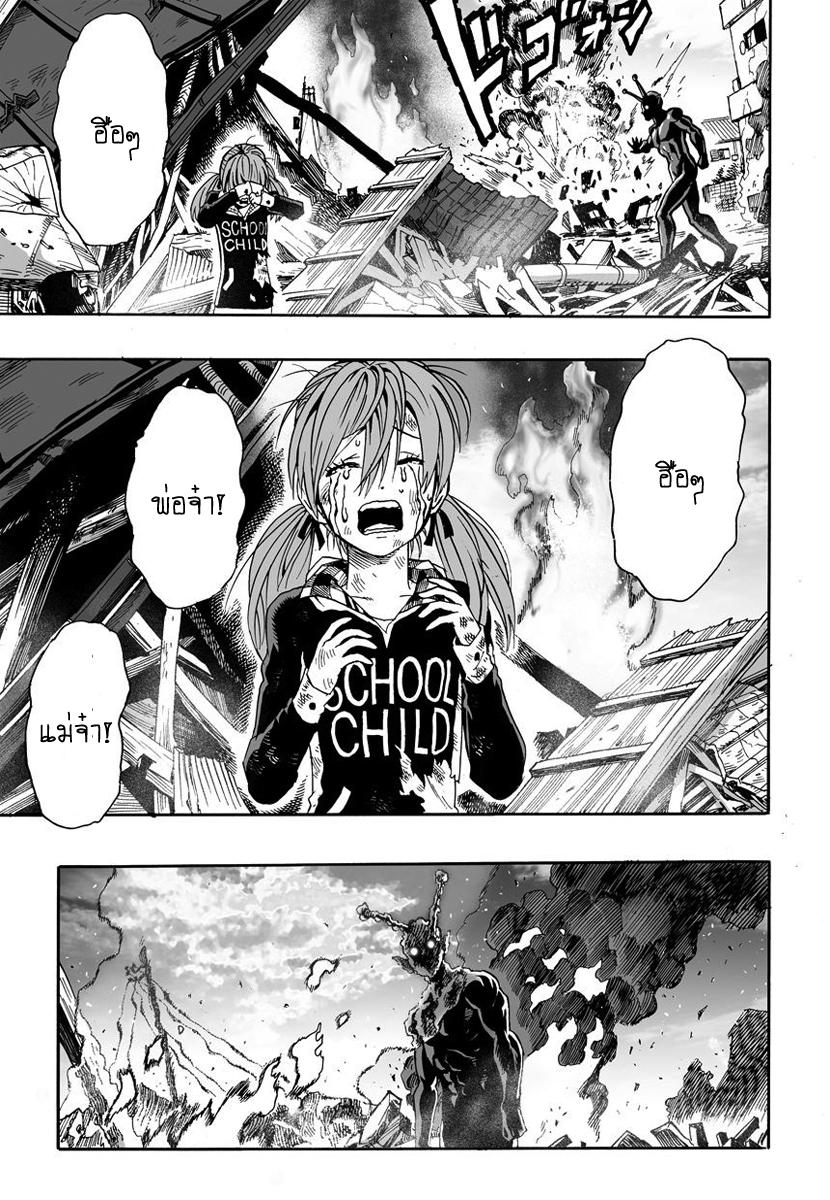 One Punch Man Chap 1 - Next Chap 2