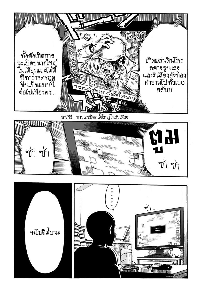 One Punch Man Chap 1 - Next Chap 2