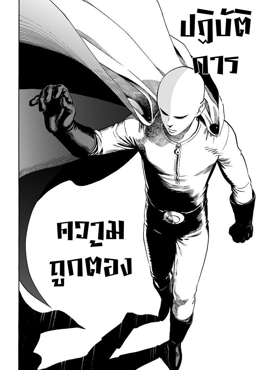 One Punch Man Chap 1 - Next Chap 2