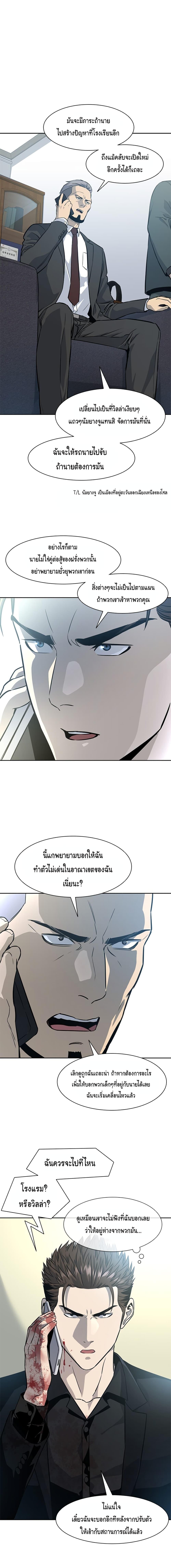 God of Blackfield Chap 29 - Next Chap 30