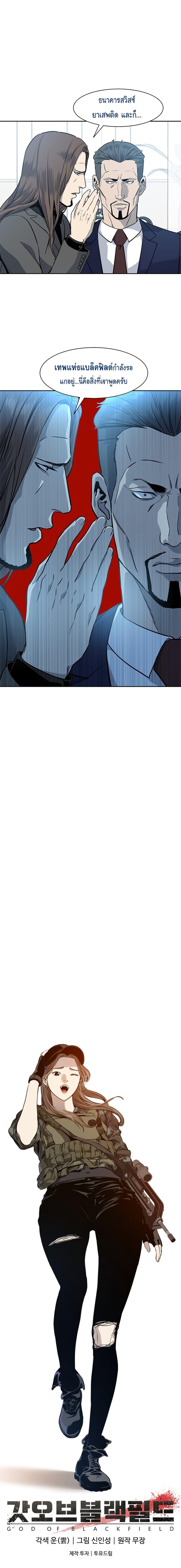 God of Blackfield Chap 29 - Next Chap 30