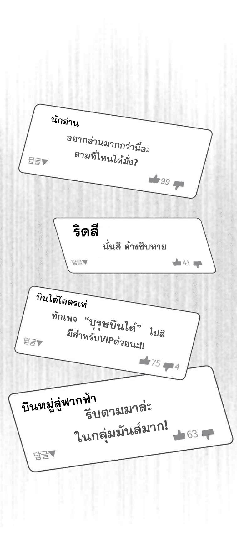 God of Blackfield Chap 29 - Next Chap 30