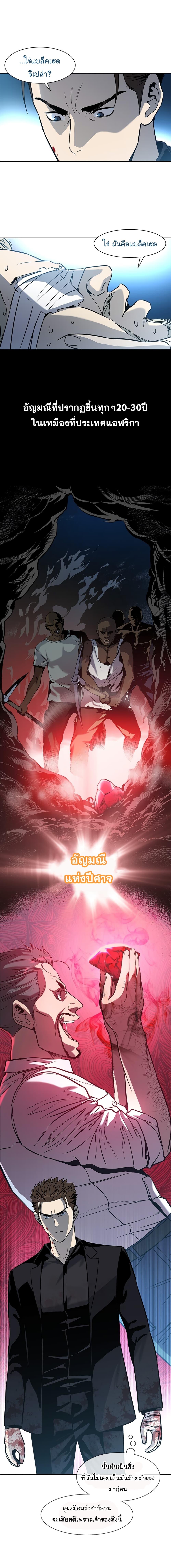 God of Blackfield Chap 29 - Next Chap 30
