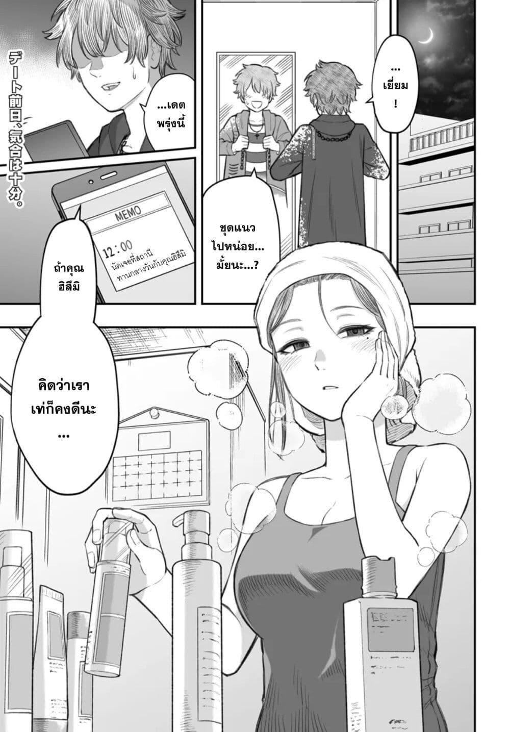 Dame Ningen no Itoshikata Chap 5 - Next Chap 6