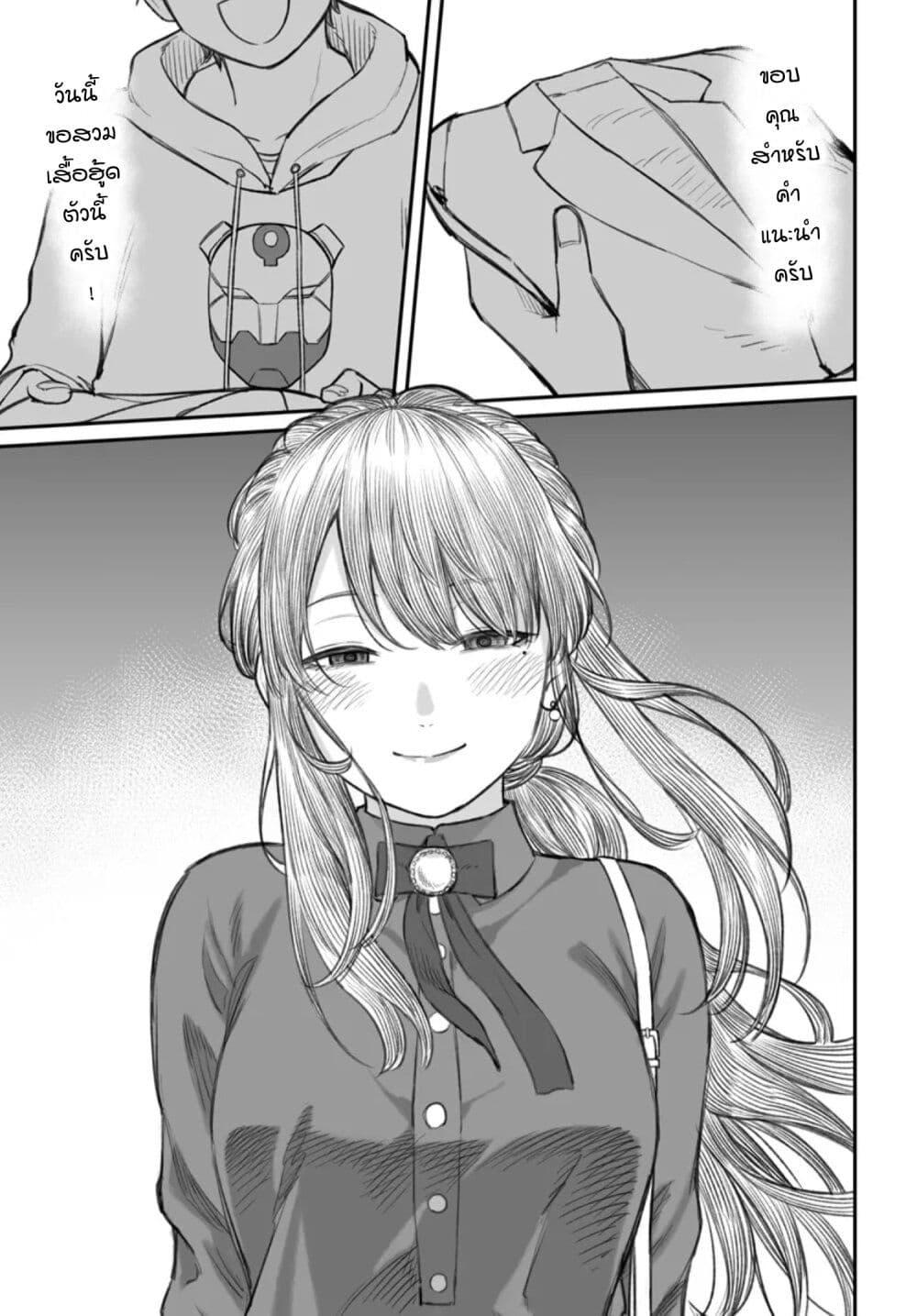 Dame Ningen no Itoshikata Chap 5 - Next Chap 6