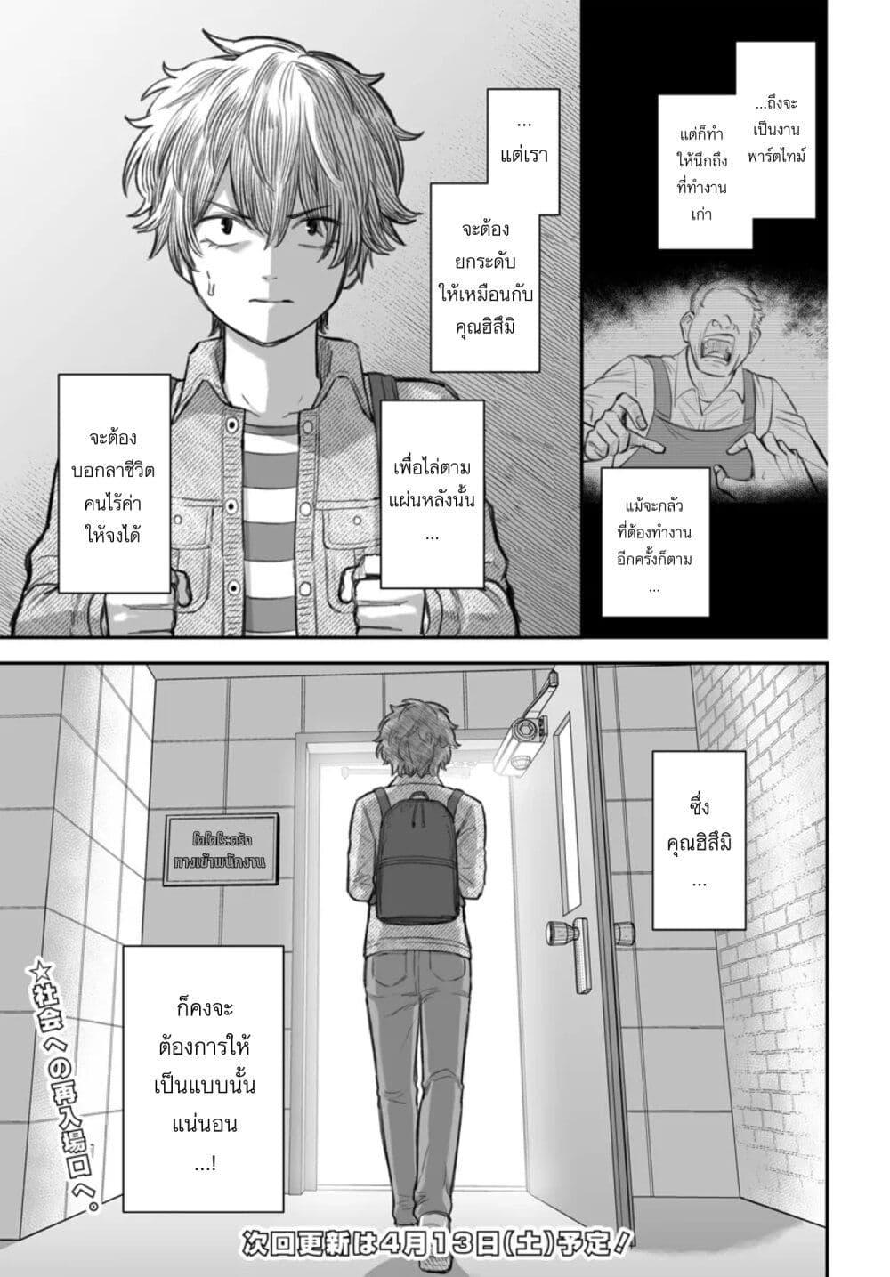 Dame Ningen no Itoshikata Chap 5 - Next Chap 6