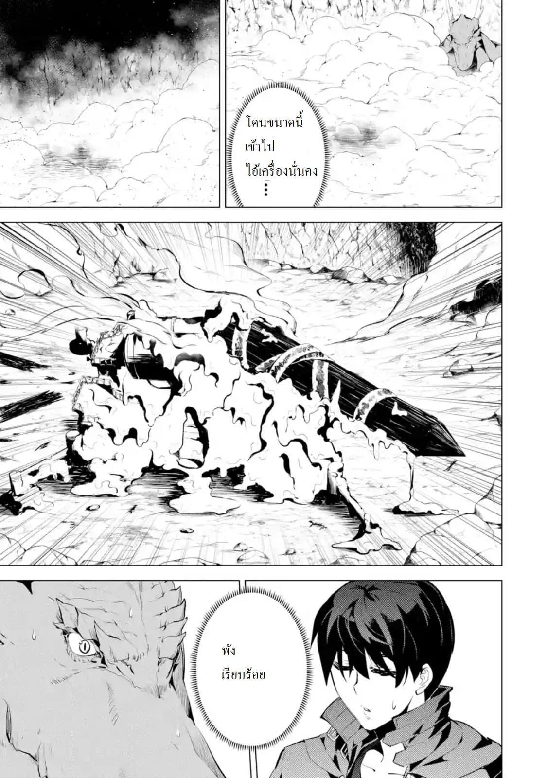 Tensei Kenja no Isekai Life Chap 25.1 - Next Chap 26.1