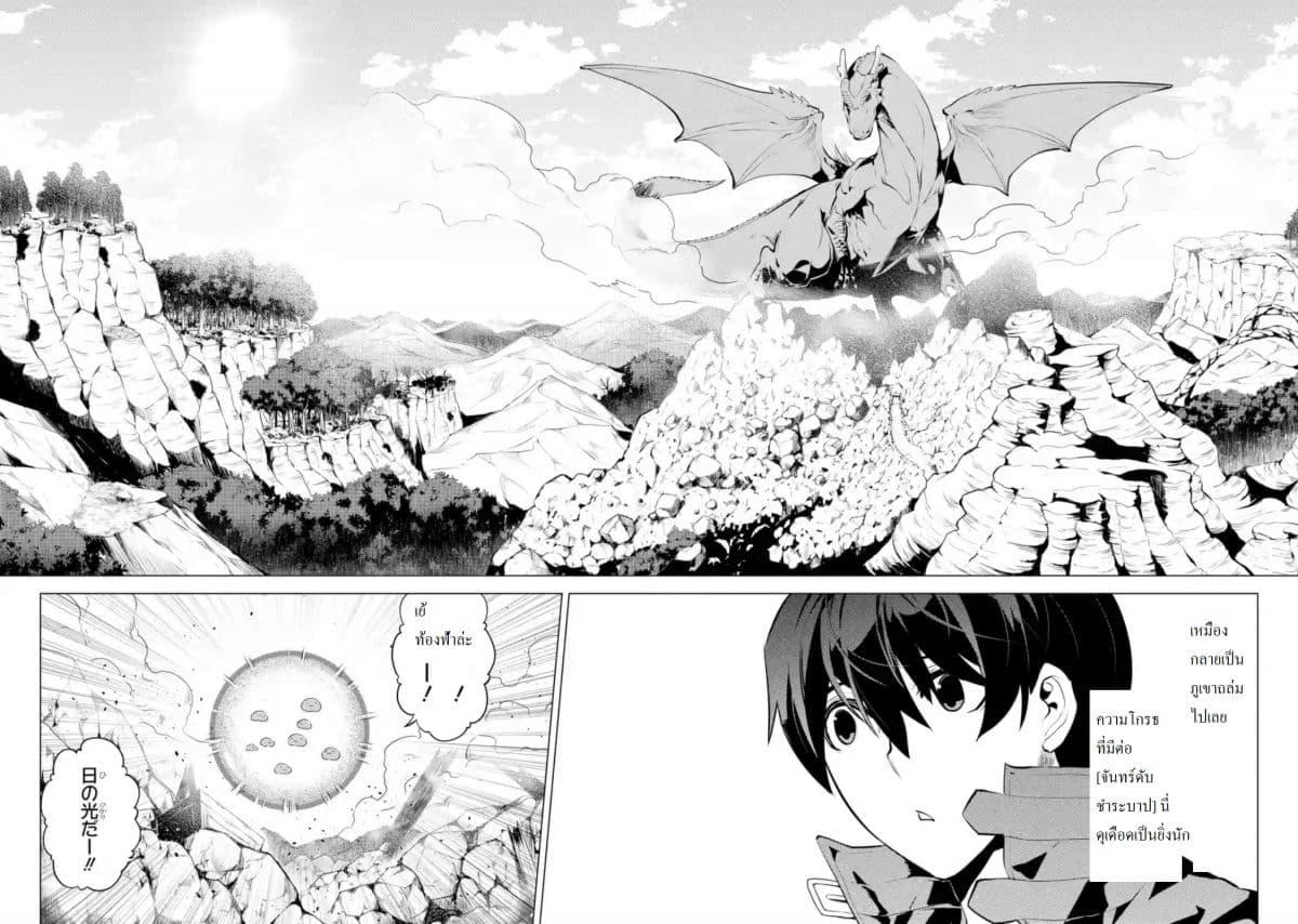 Tensei Kenja no Isekai Life Chap 25.1 - Next Chap 26.1
