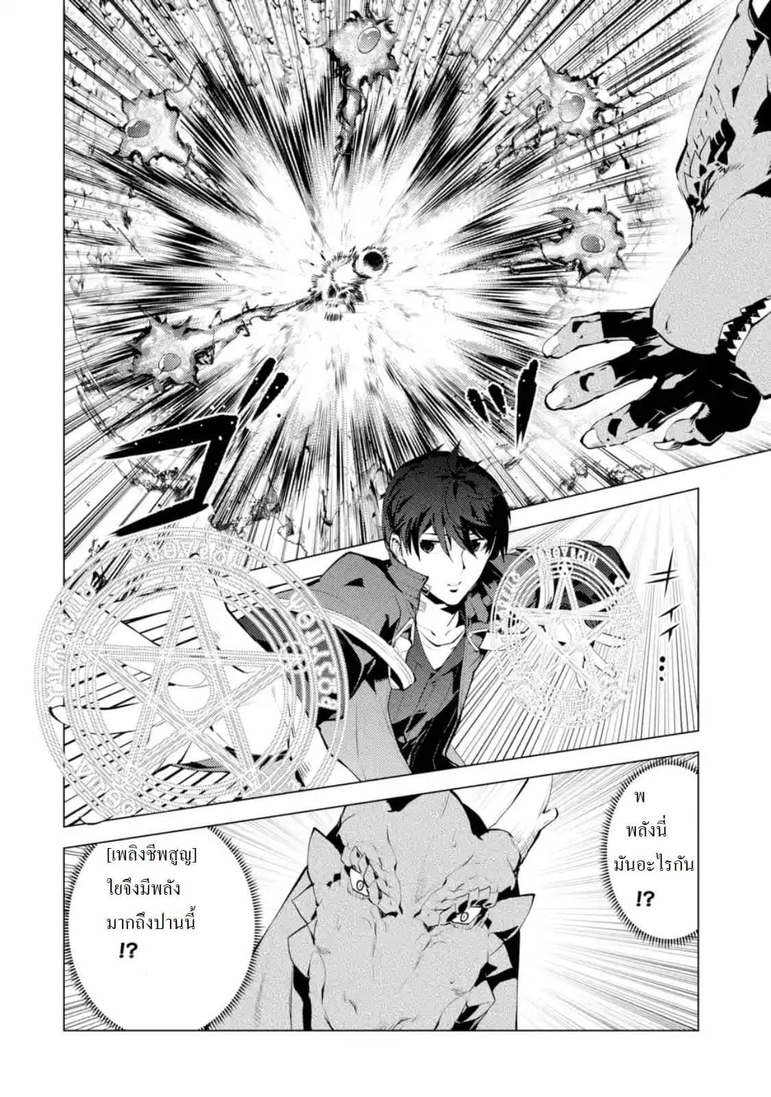 Tensei Kenja no Isekai Life Chap 25.1 - Next Chap 26.1
