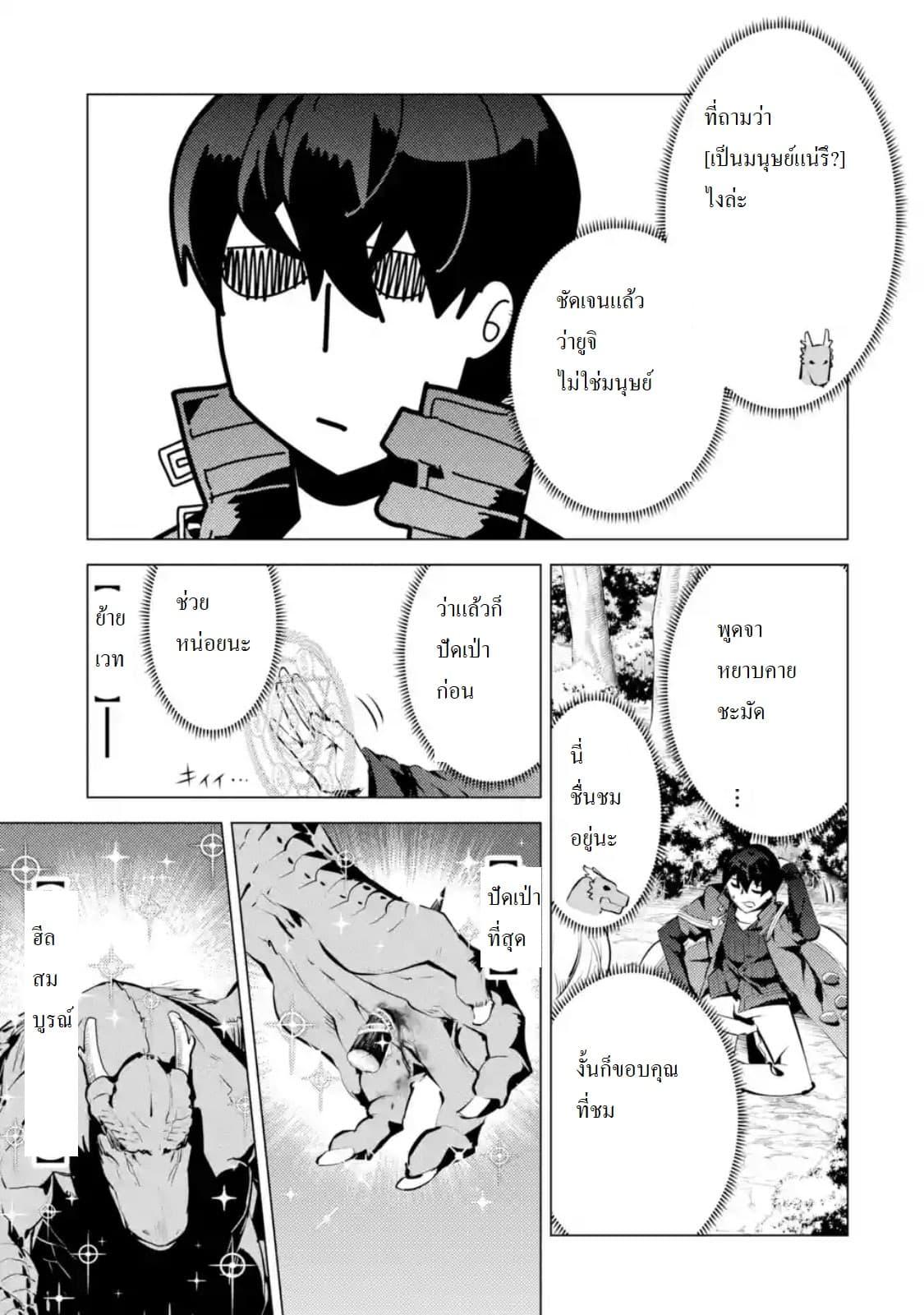 Tensei Kenja no Isekai Life Chap 25.1 - Next Chap 26.1