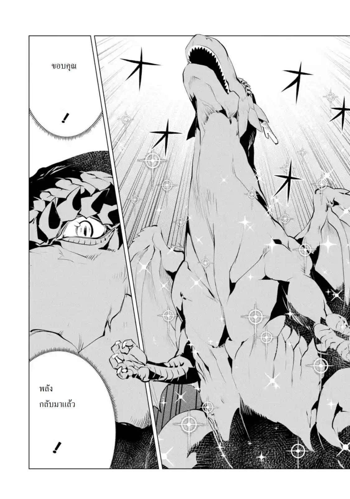 Tensei Kenja no Isekai Life Chap 25.1 - Next Chap 26.1