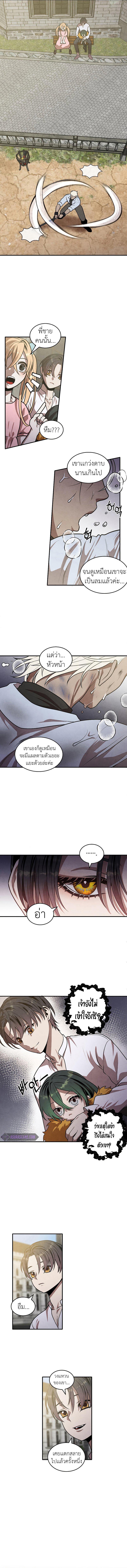 Legendary Youngest Son of the Marquis House Chap 48 - Next Chap 49