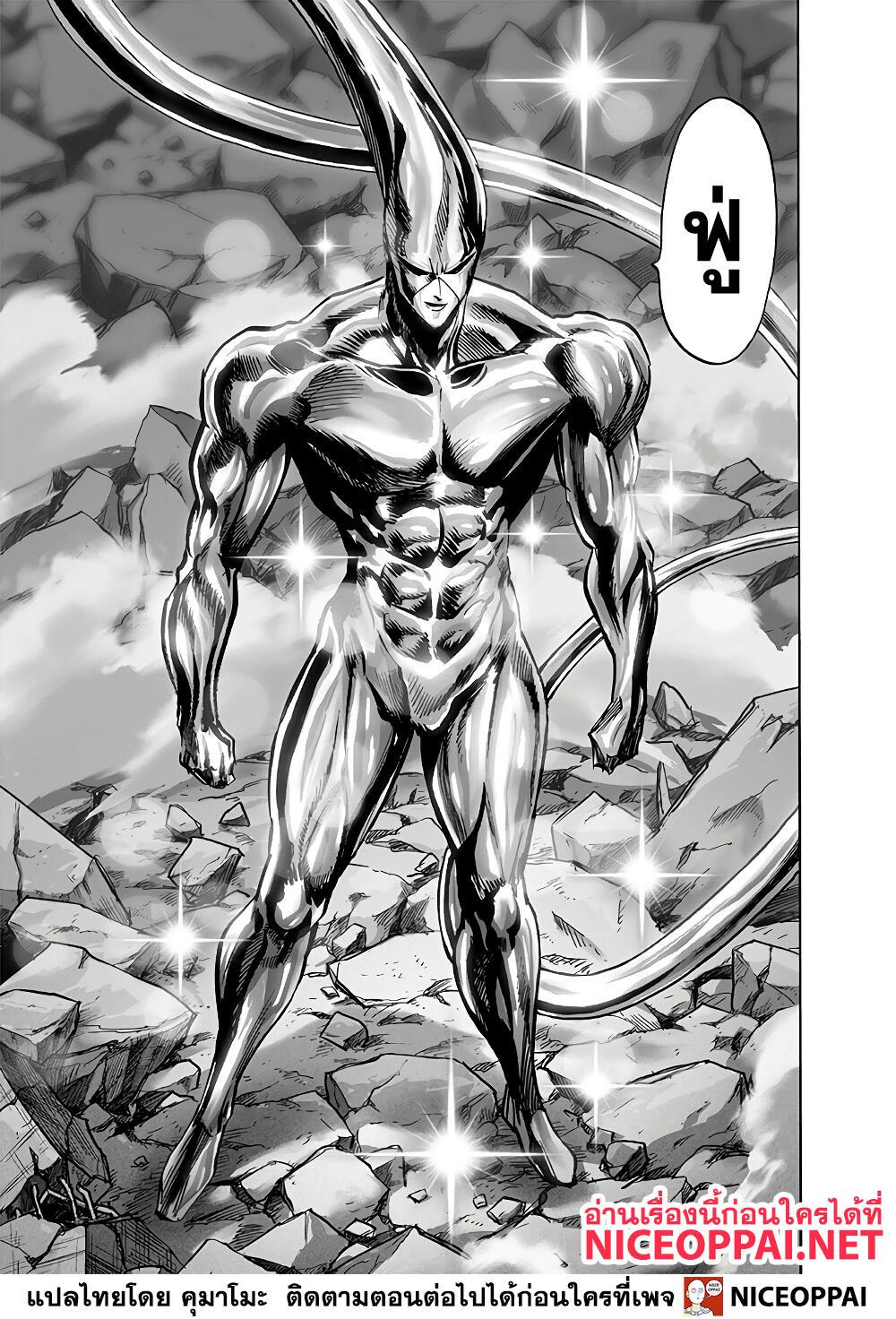 One Punch Man Chap 154 - Next Chap 155
