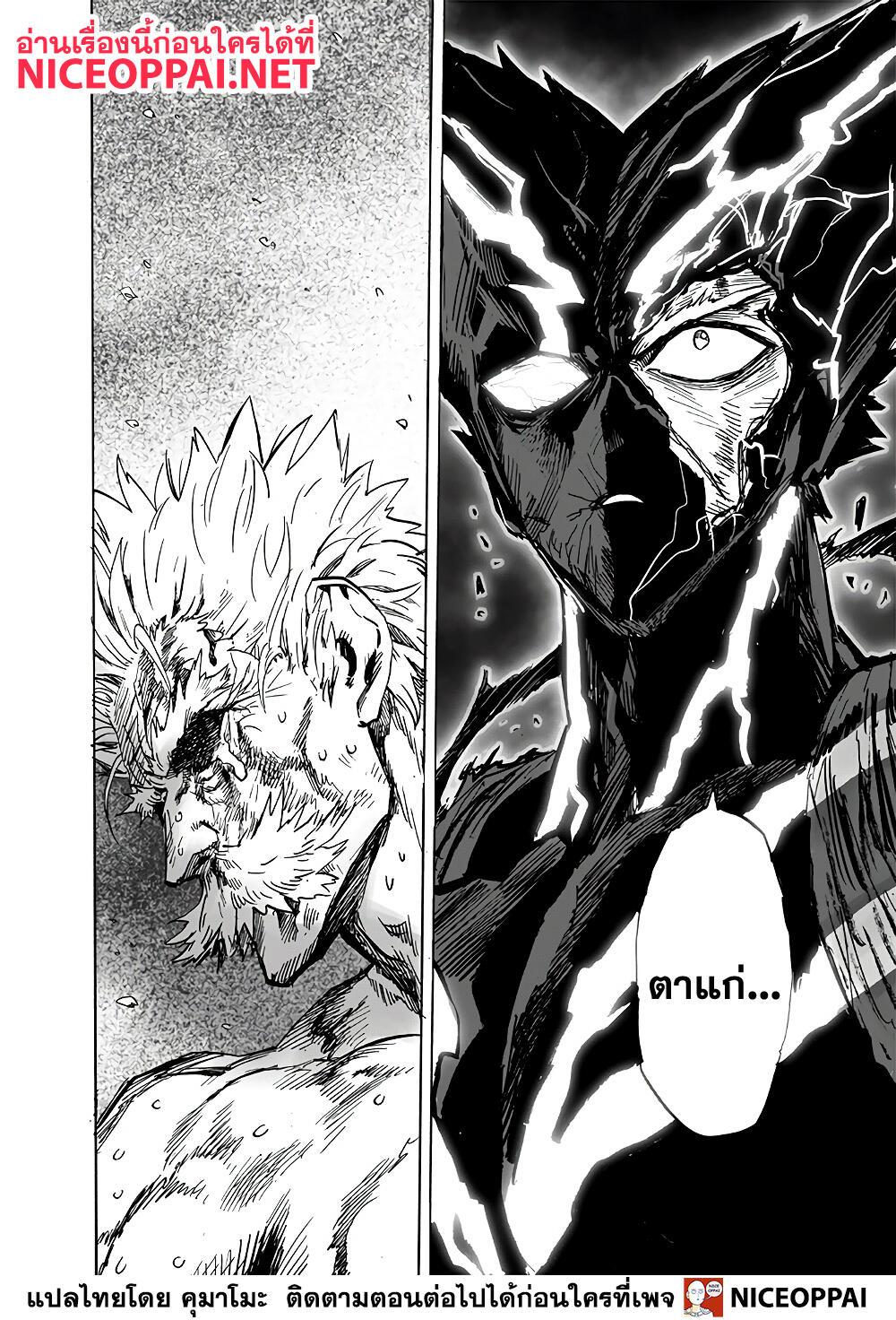 One Punch Man Chap 154 - Next Chap 155