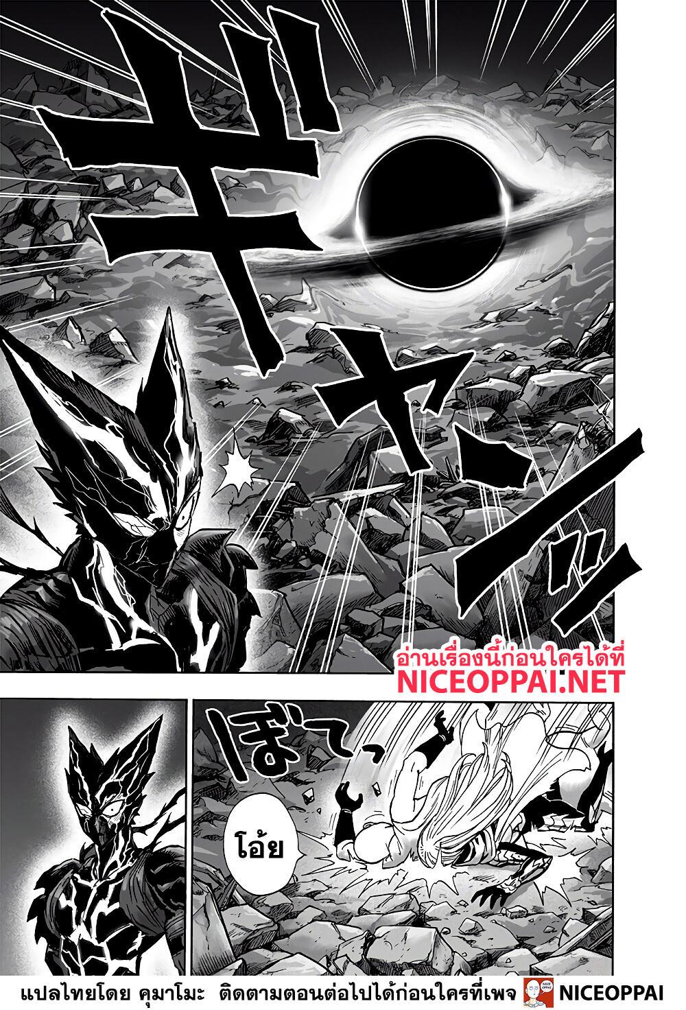 One Punch Man Chap 154 - Next Chap 155