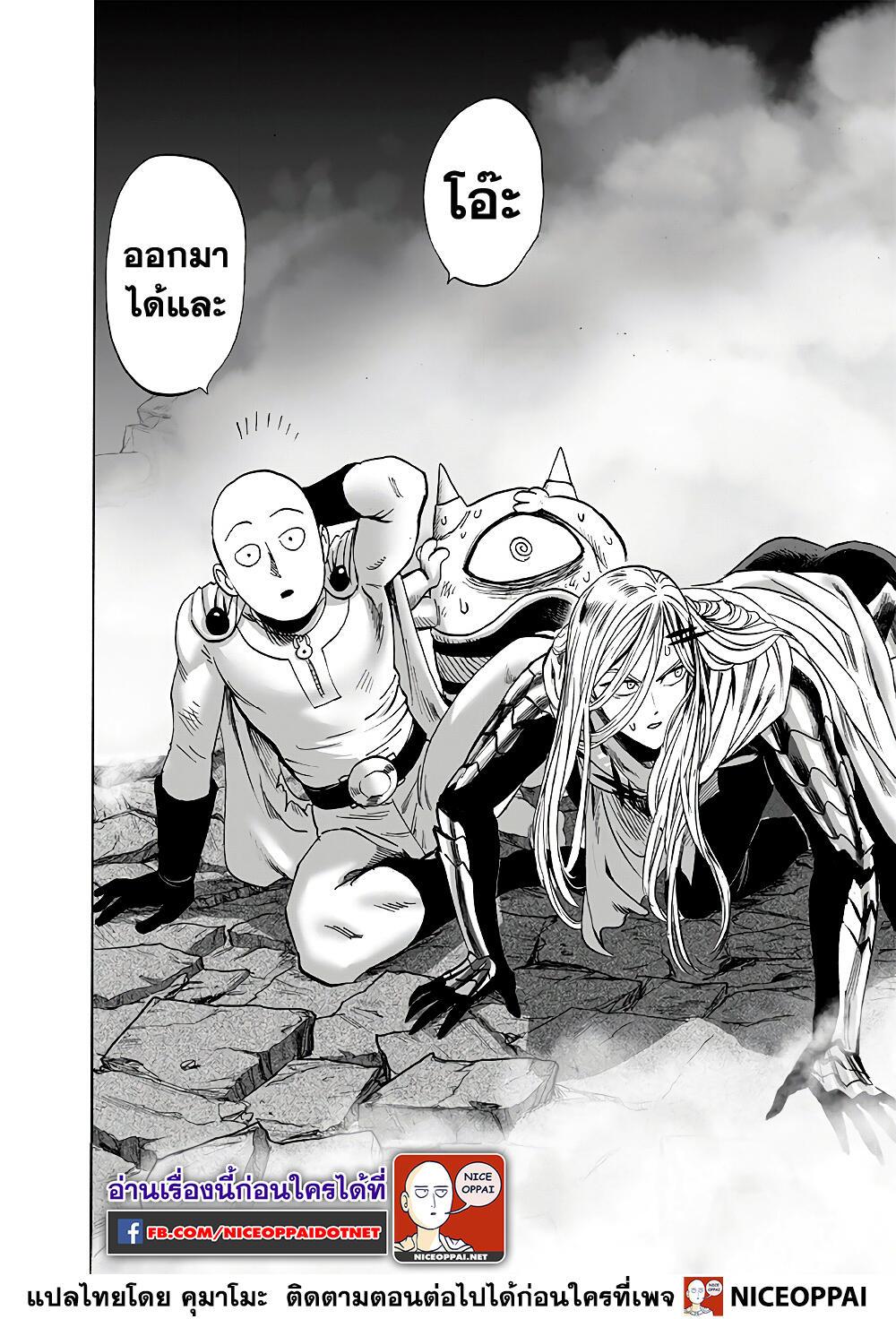 One Punch Man Chap 154 - Next Chap 155