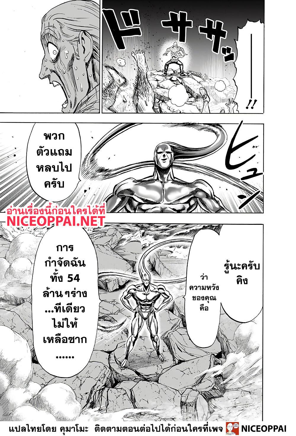 One Punch Man Chap 154 - Next Chap 155