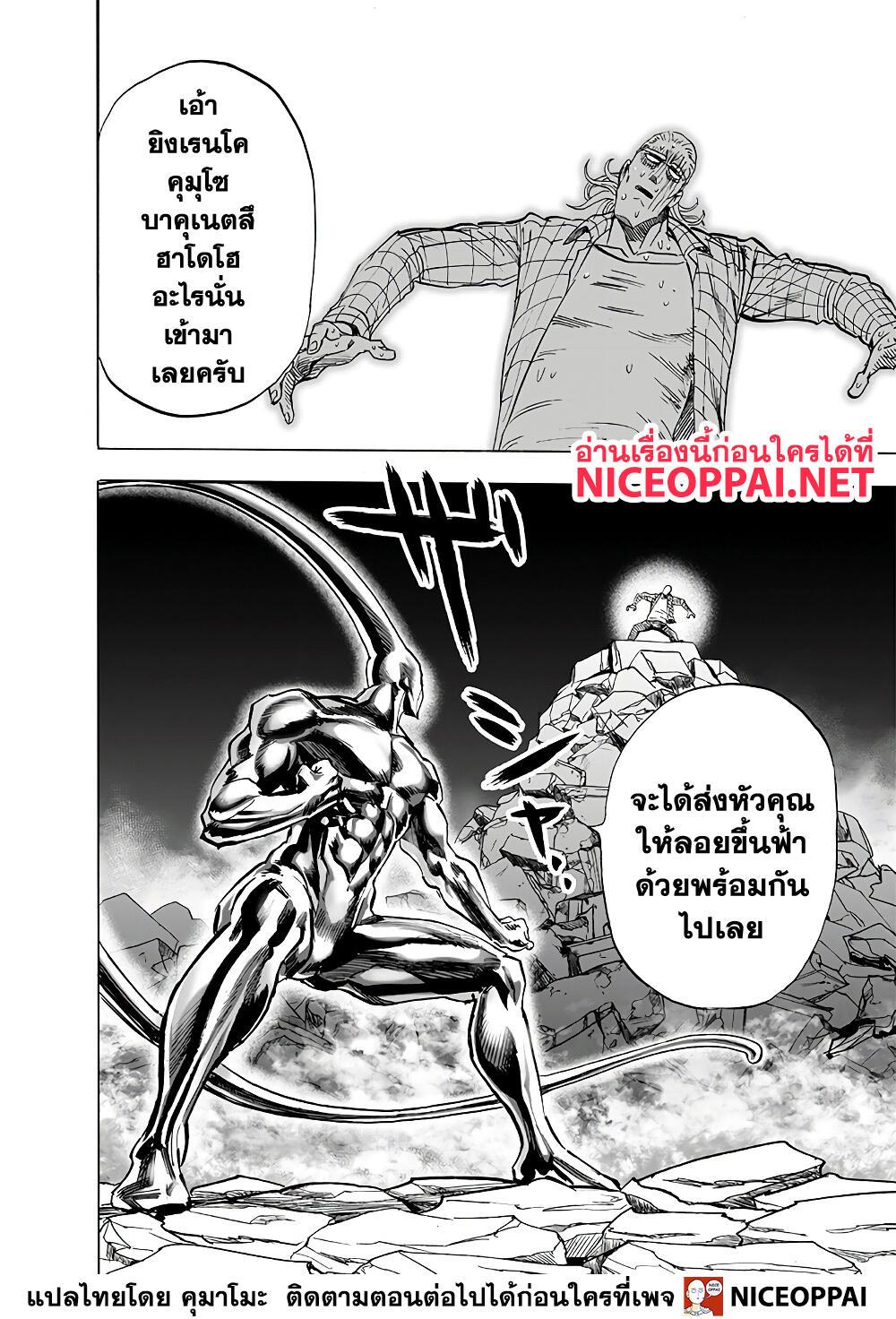 One Punch Man Chap 154 - Next Chap 155