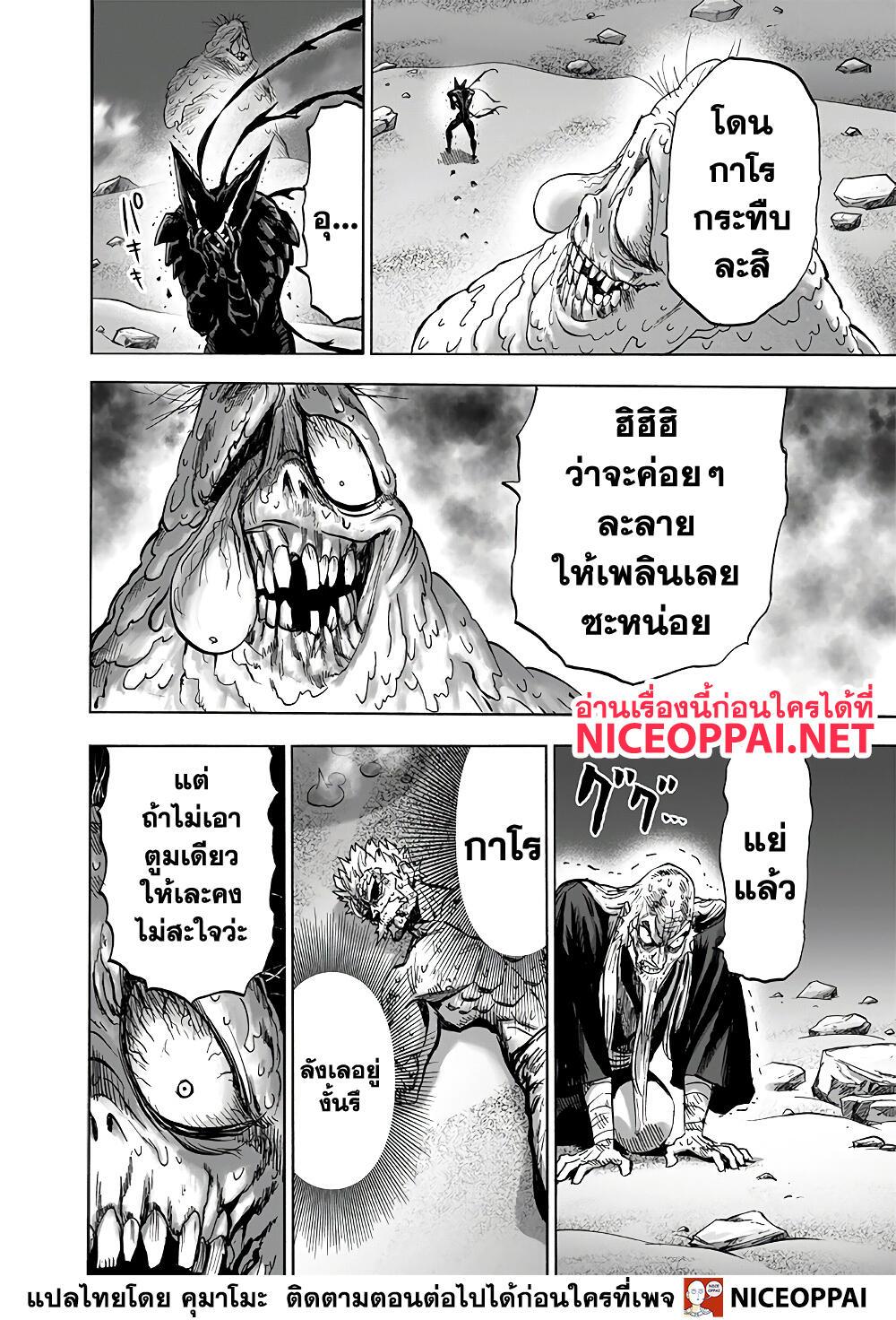One Punch Man Chap 154 - Next Chap 155