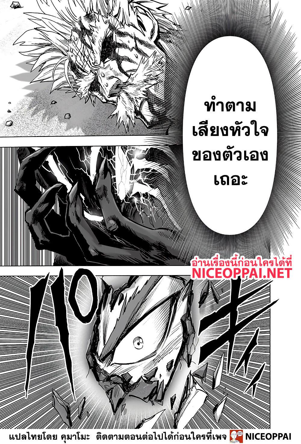 One Punch Man Chap 154 - Next Chap 155