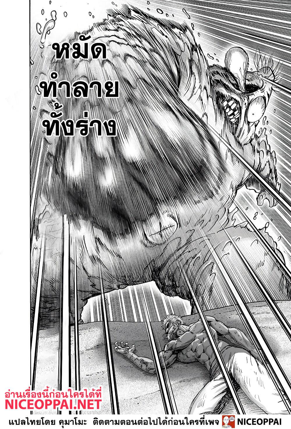 One Punch Man Chap 154 - Next Chap 155