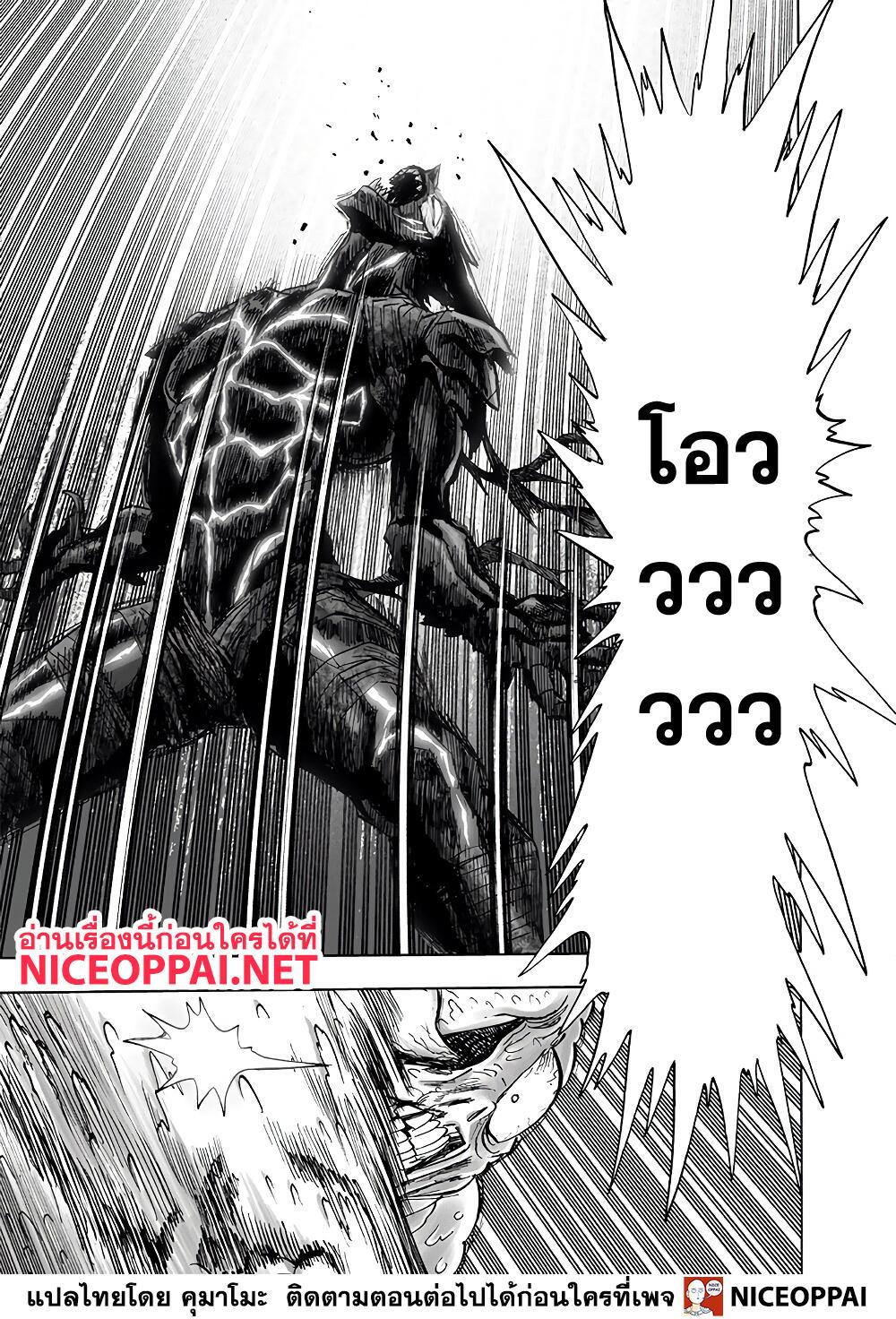 One Punch Man Chap 154 - Next Chap 155