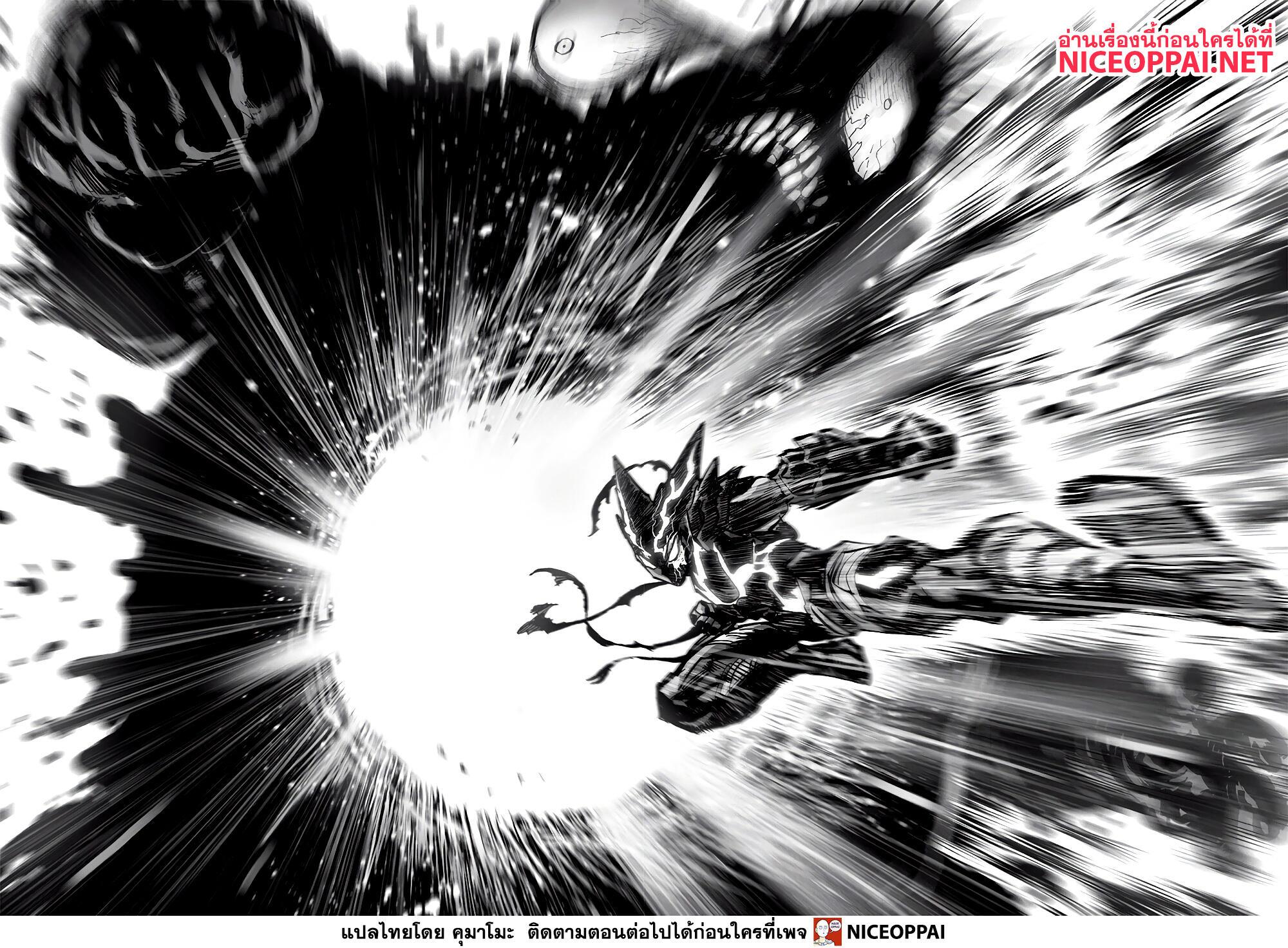 One Punch Man Chap 154 - Next Chap 155