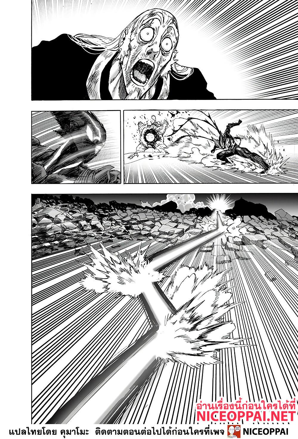 One Punch Man Chap 154 - Next Chap 155