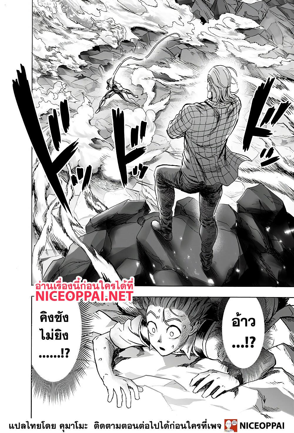 One Punch Man Chap 154 - Next Chap 155
