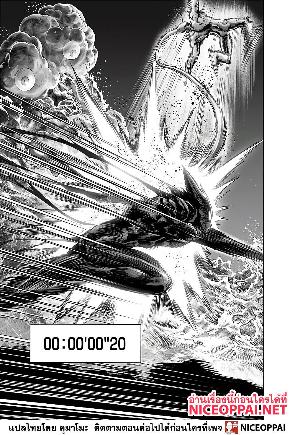 One Punch Man Chap 154 - Next Chap 155
