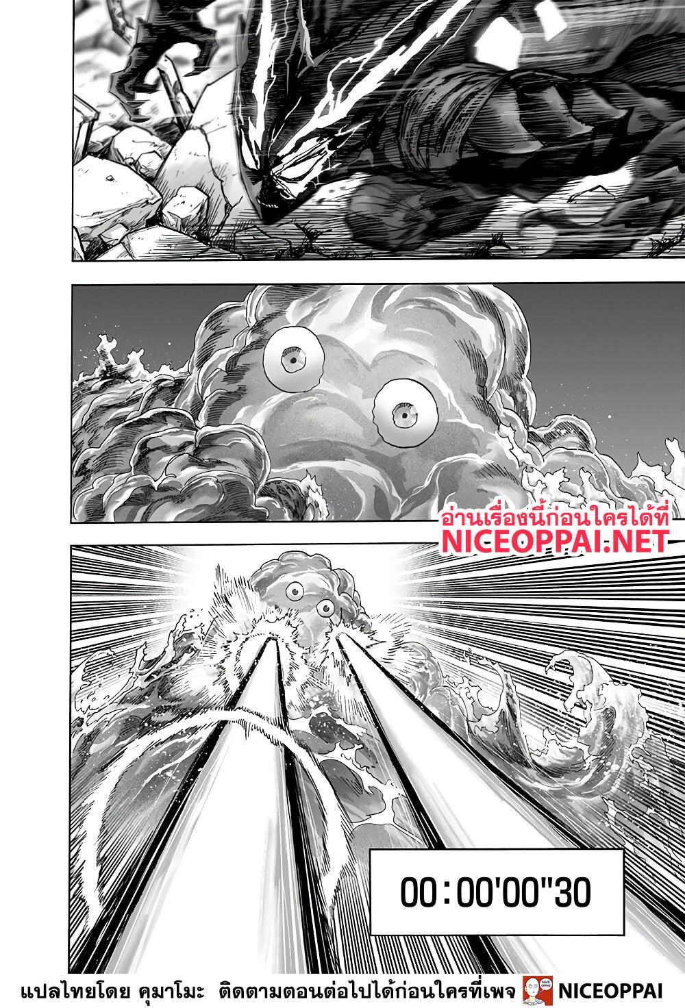 One Punch Man Chap 154 - Next Chap 155