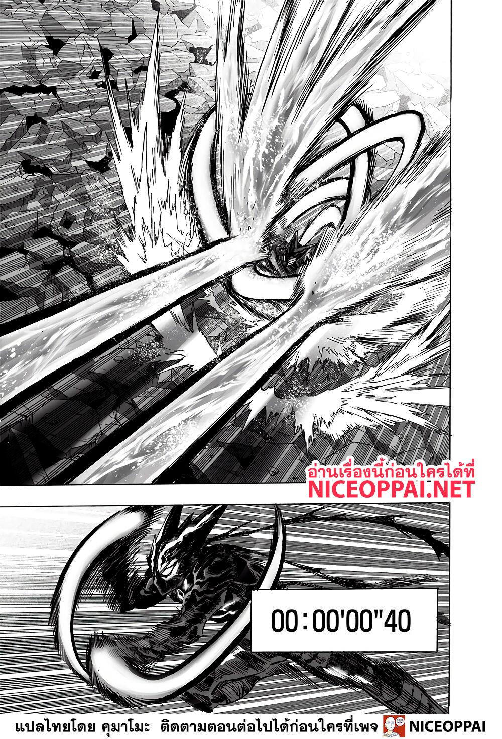 One Punch Man Chap 154 - Next Chap 155
