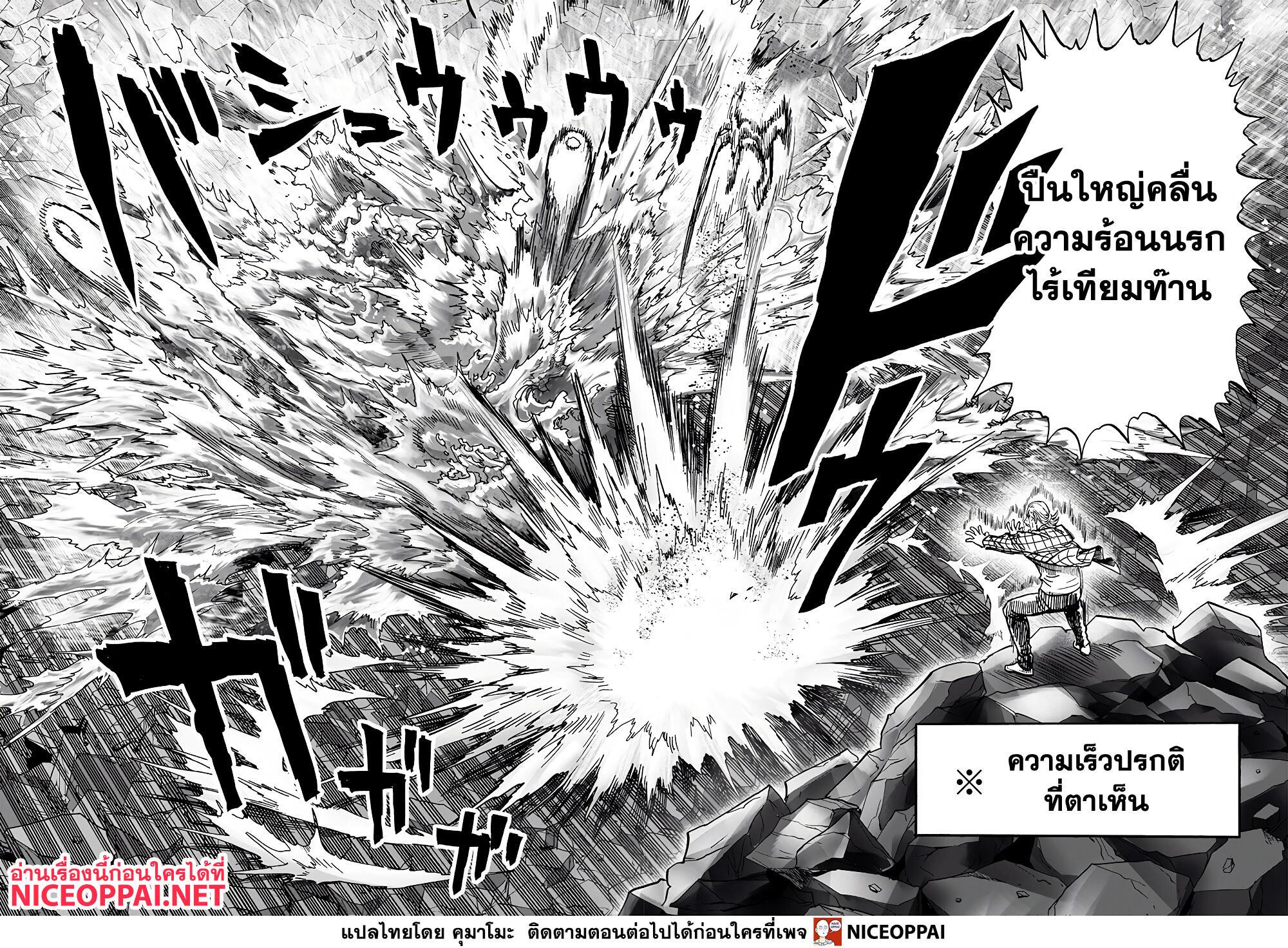 One Punch Man Chap 154 - Next Chap 155