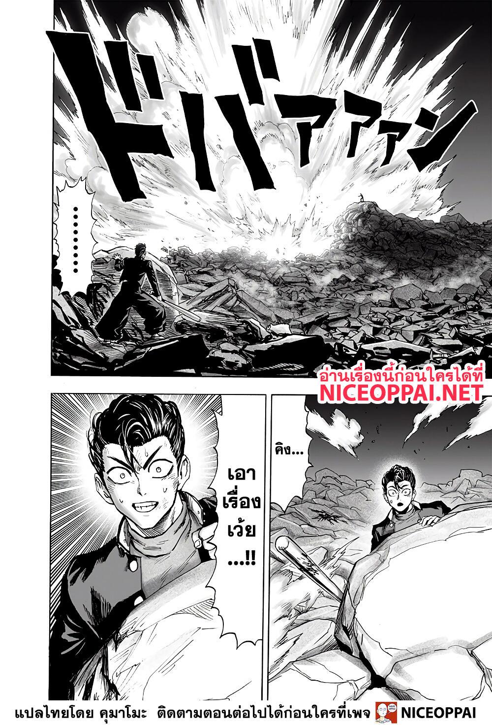 One Punch Man Chap 154 - Next Chap 155